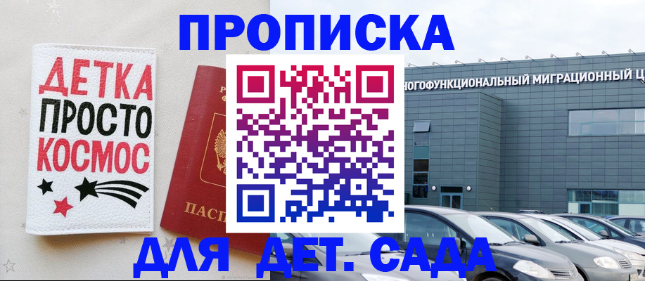 временная регистрация госуслуги в Звенигороде