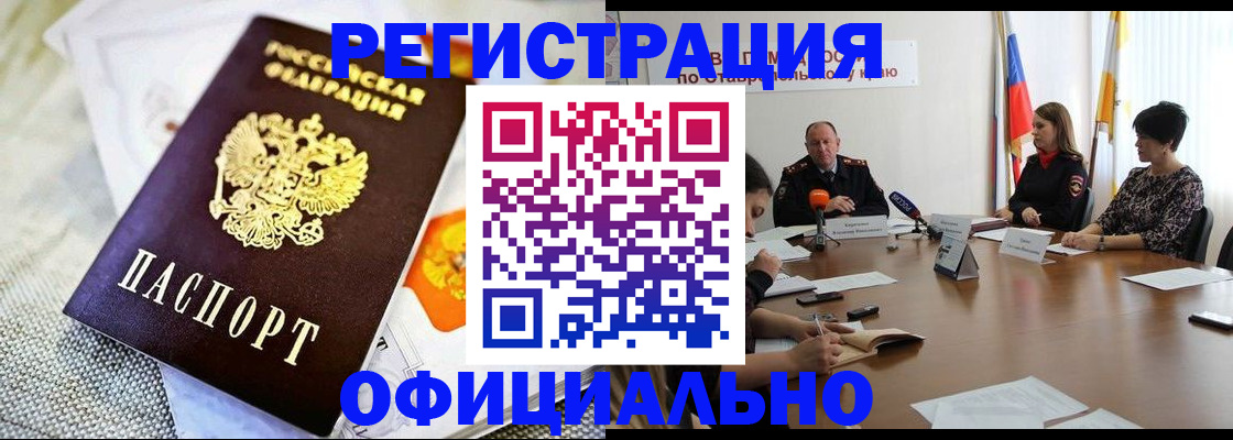 прописка в квартире в Звенигороде